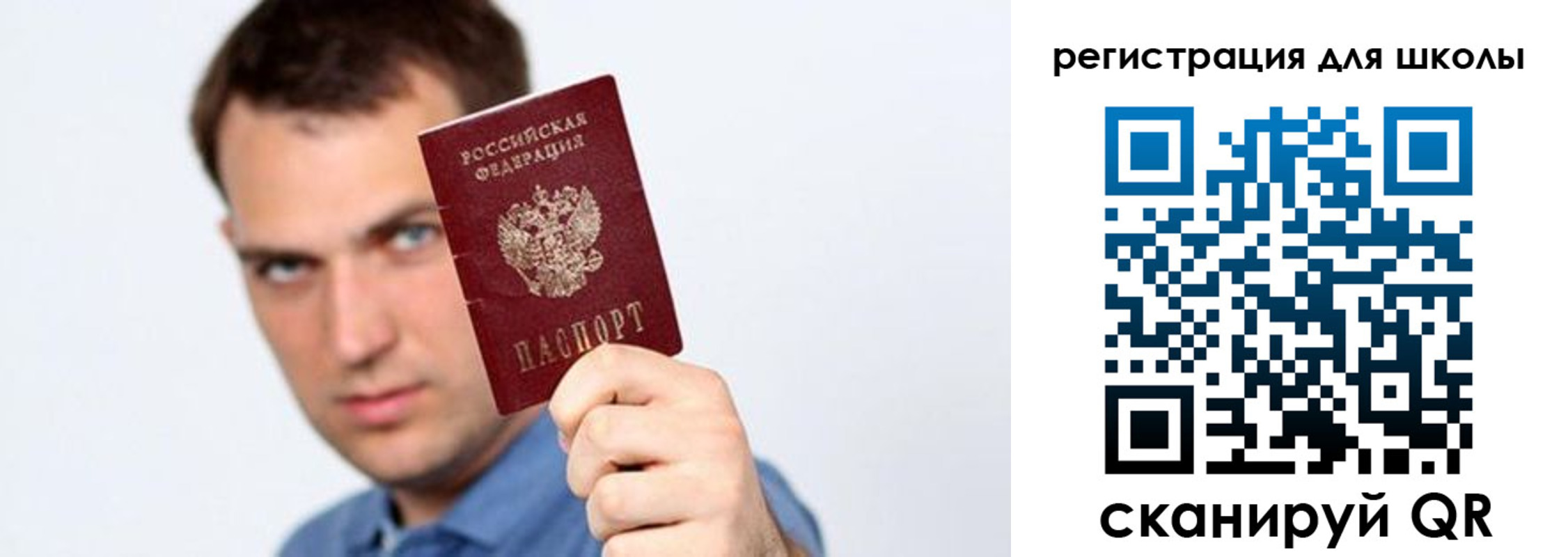прописка в Белоозёрском