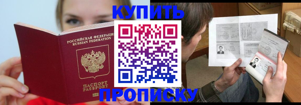 временная регистрация 2025 в Белоозёрском