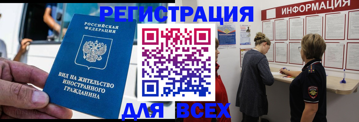 прописка в квартире в Белоозёрском