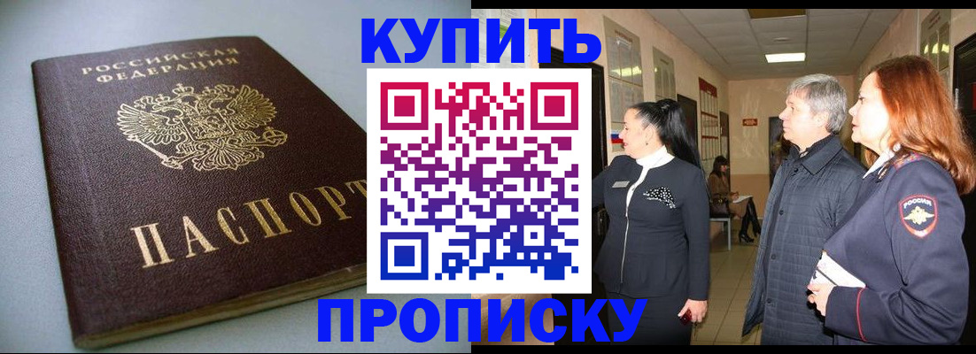 временная регистрация в Белоозёрском